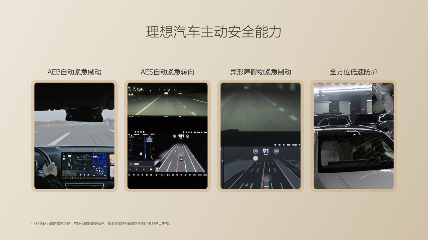 250729_EVO厅i8发布会_16比9_final.085.jpg