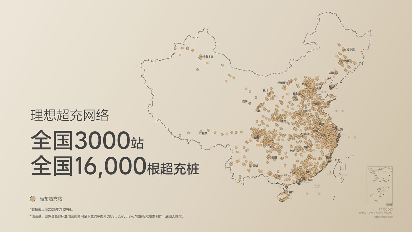 250729_EVO厅i8发布会_16比9_final.019.jpg