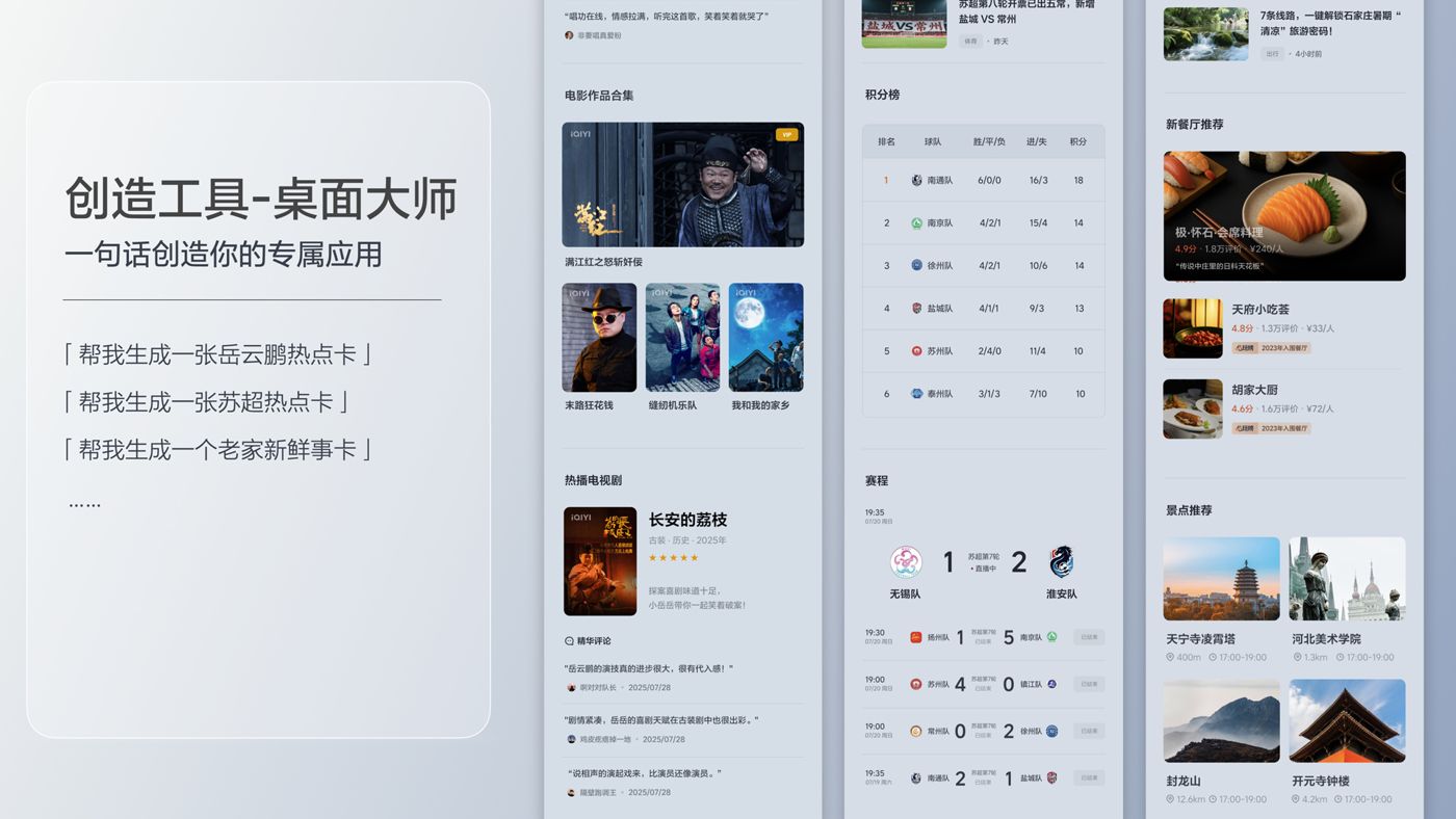 250729_EVO厅i8发布会_16比9_final.200.jpg