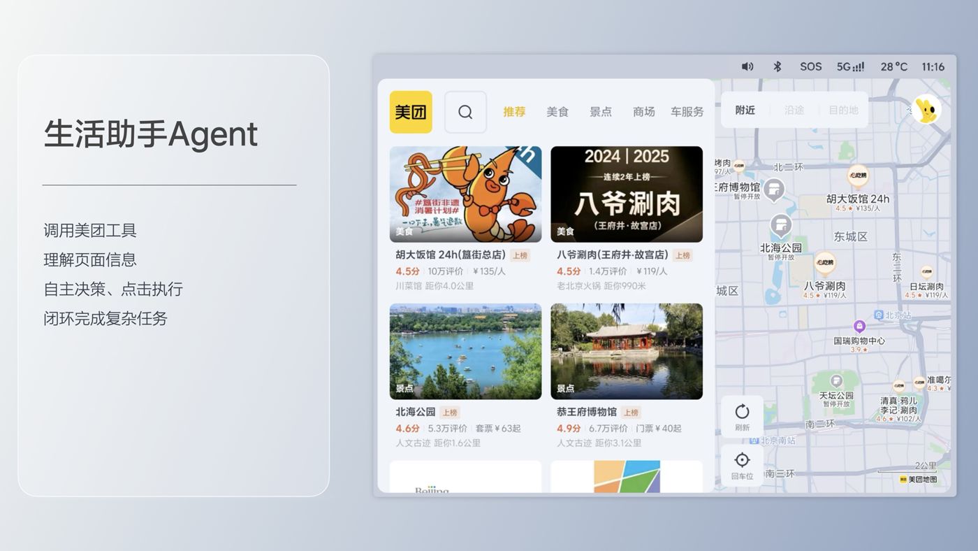 250729_EVO厅i8发布会_16比9_final.193.jpg