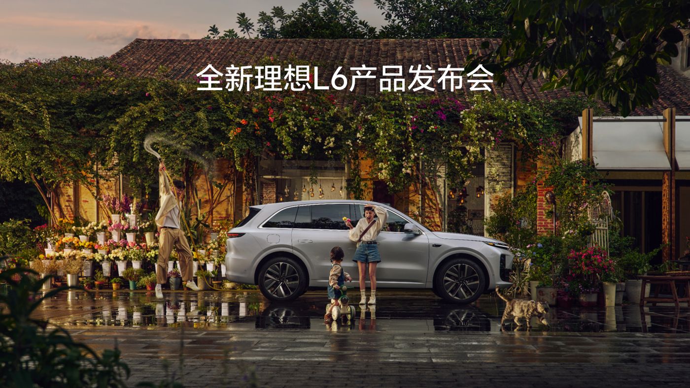 全新EVO厅L6产品发布会