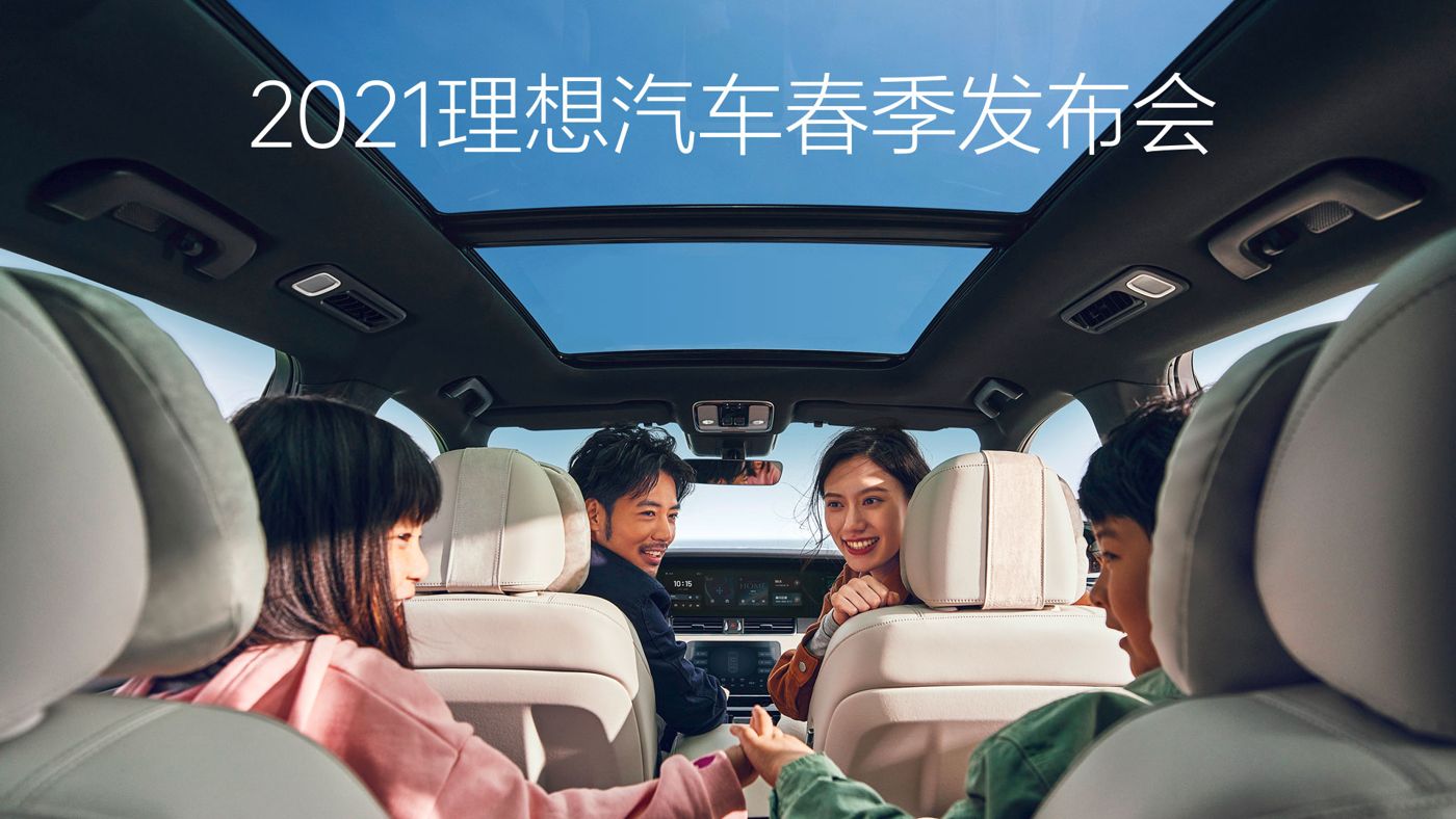 2021EVO厅汽车春季发布会